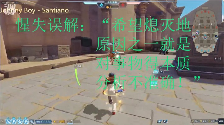 惺失误解
