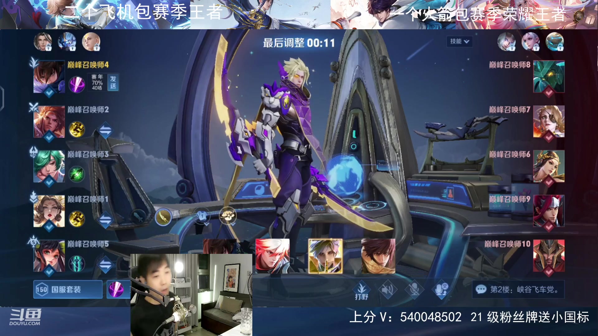 【2023-08-27 23点场】路人王Asuka：【双国服野王 ，QQ区上100段打野中】