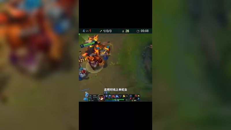 上单蛇女单挑很猛？看熊王c降蛇十八