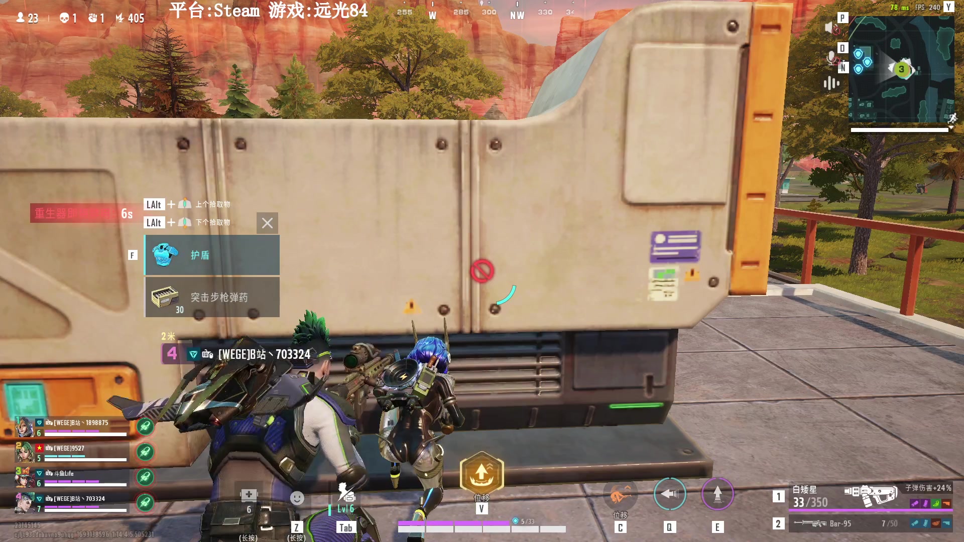 【2023-08-27 19点场】Lifeiwnl：【直播】远光84新赛季