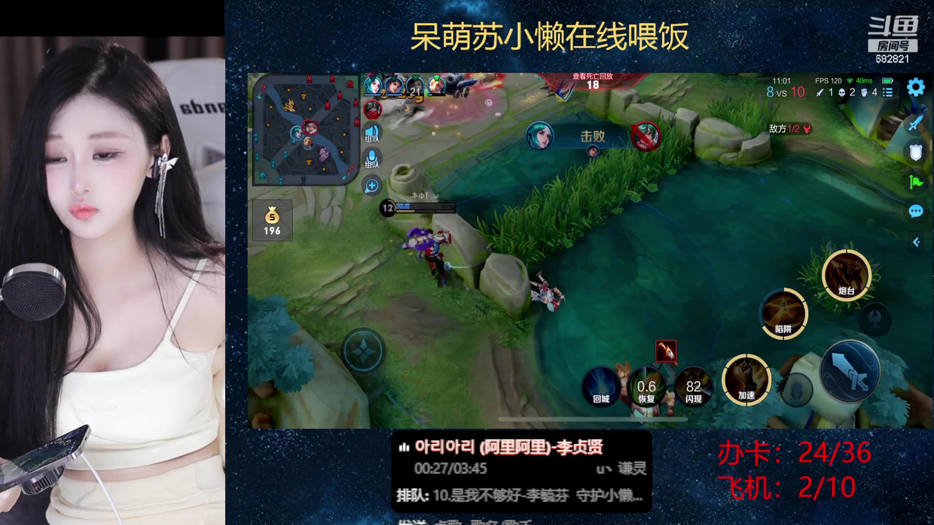 【2023-08-28 20点场】苏小懒困了：⭐呆萌懒妹无敌射手在线喂饭