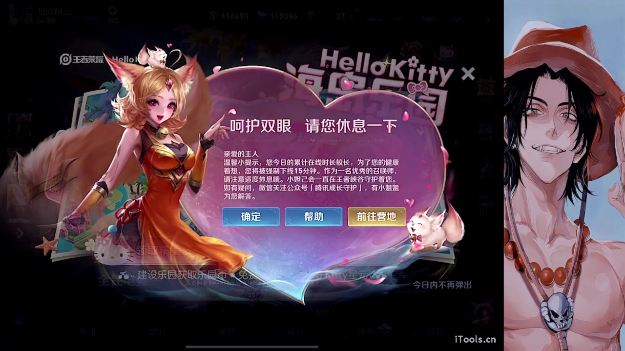 【2023-08-27 23点场】小小青蛙笑i：荣耀局乱杀 573449