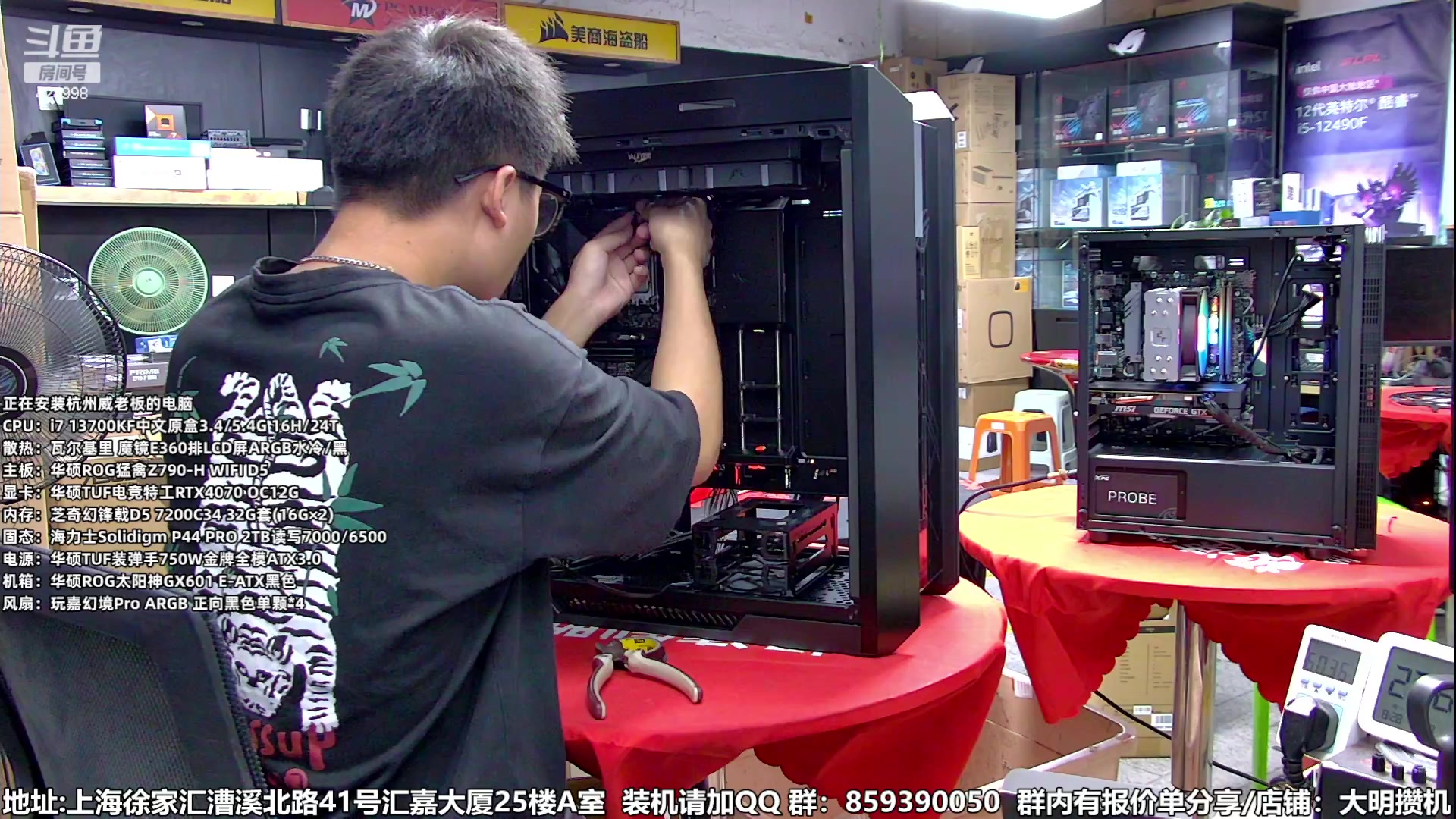 【2023-08-28 13点场】上海大明海：【大明攒机】豪机装不停/活动搞起来