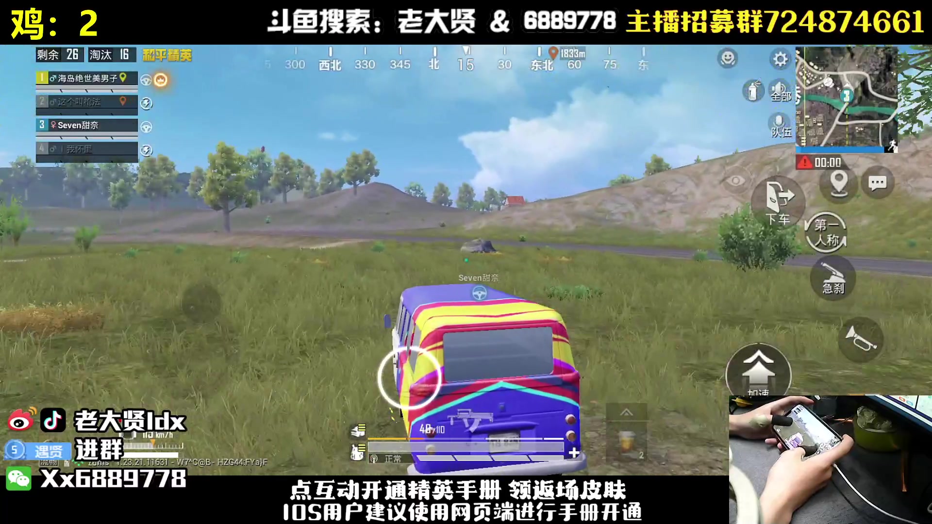 【2023-08-27 21点场】老大贤：单人四排：带你看遍海岛上的小姐姐