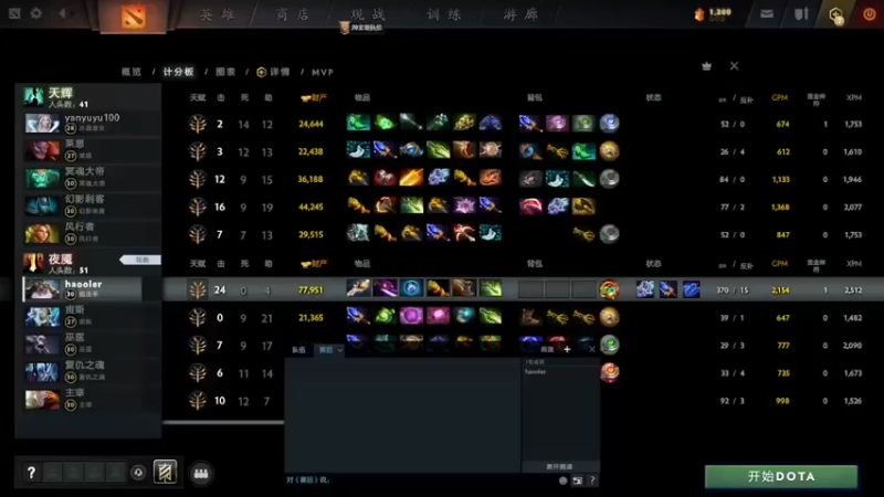 m123的精彩时刻230716_dota732