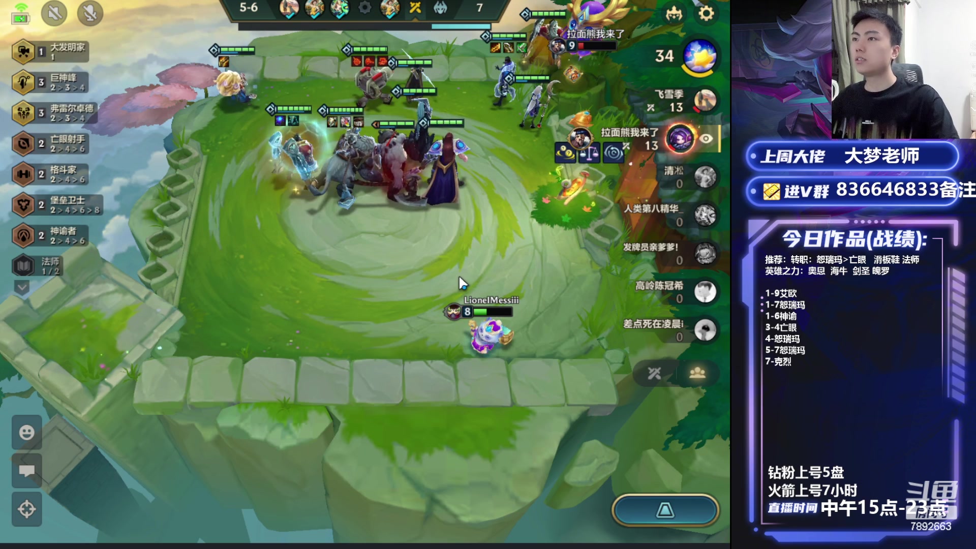 【2023-08-28 19点场】死亡轰炸DD：海牛上分教学