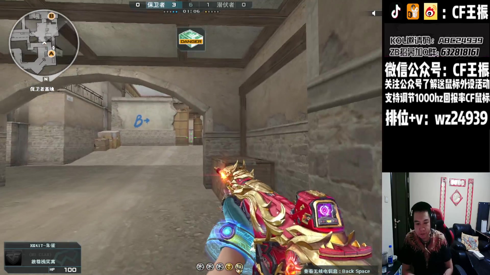 【2023-08-28 01点场】CF王振：最远的你们是我最近的爱`-`