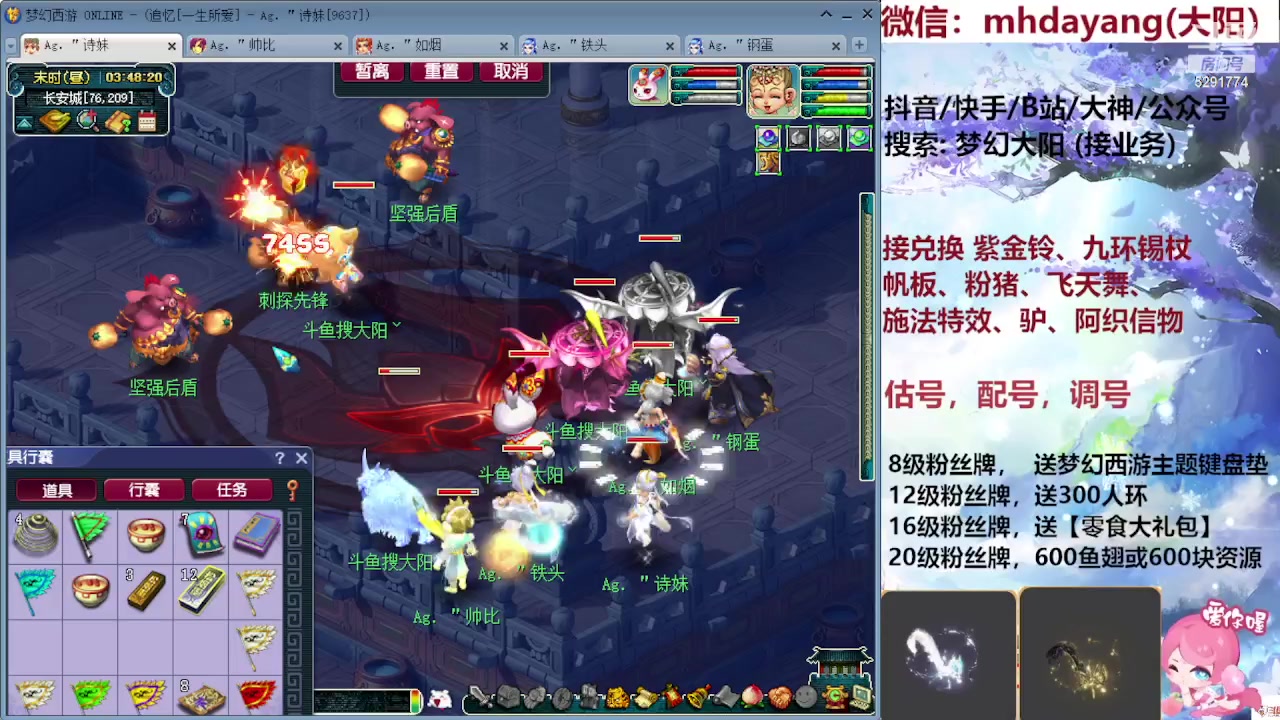 【2023-08-27 03点场】梦幻大阳：七夕【祥瑞】冲冲冲，1.5倍亲密度