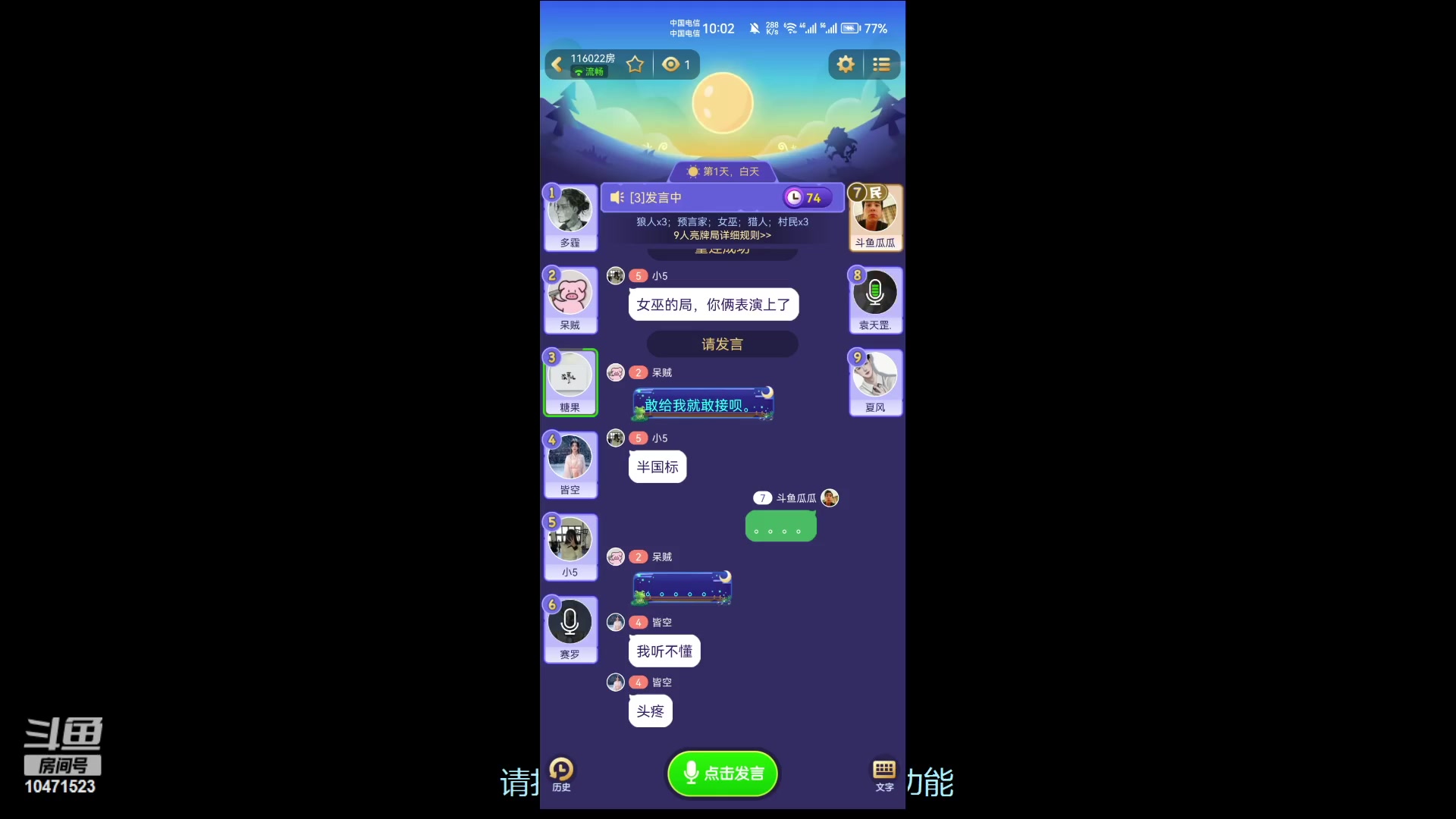 【2023-8-27 21点场】西瓜皮本皮:＃饭狼狼人杀＃，欢迎大家