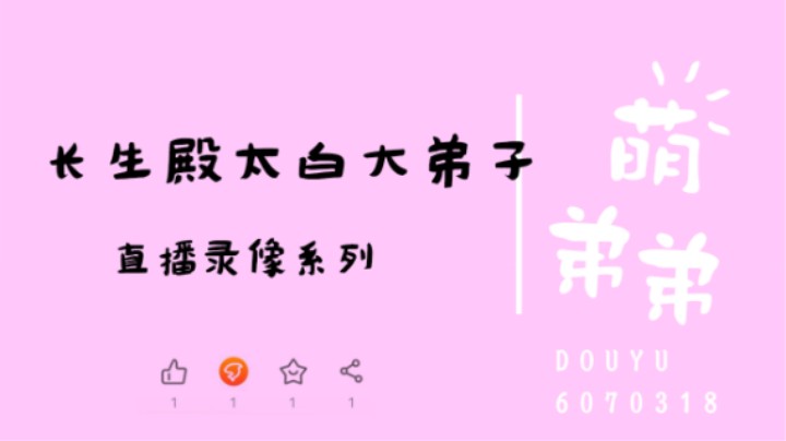 长生殿太白大弟子算功力