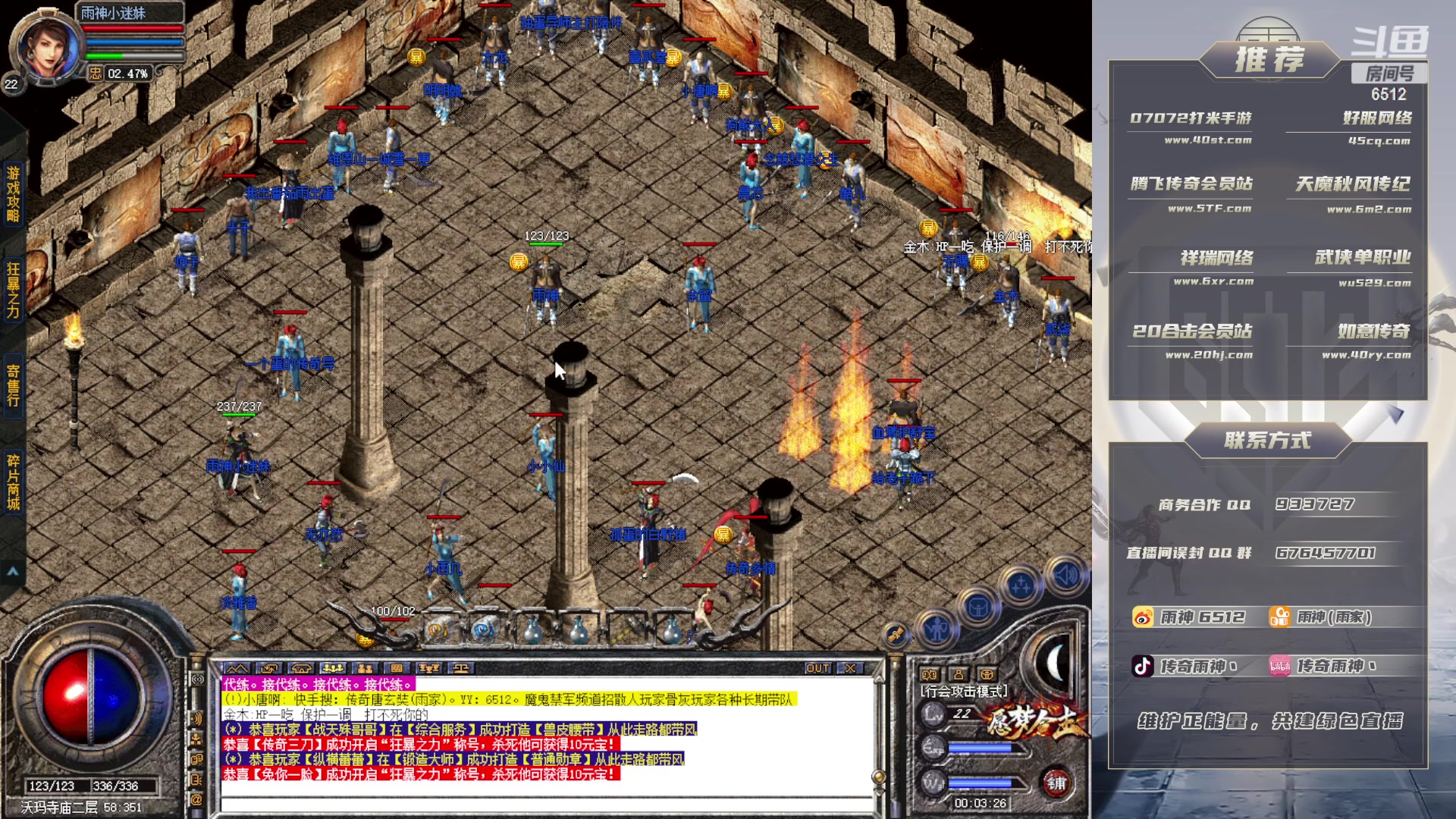 【2023-08-25 23点场】雨神丶：合击大神教学！