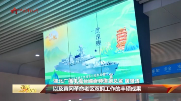 全国多地开展《我的家乡我的舰》系列主题活动