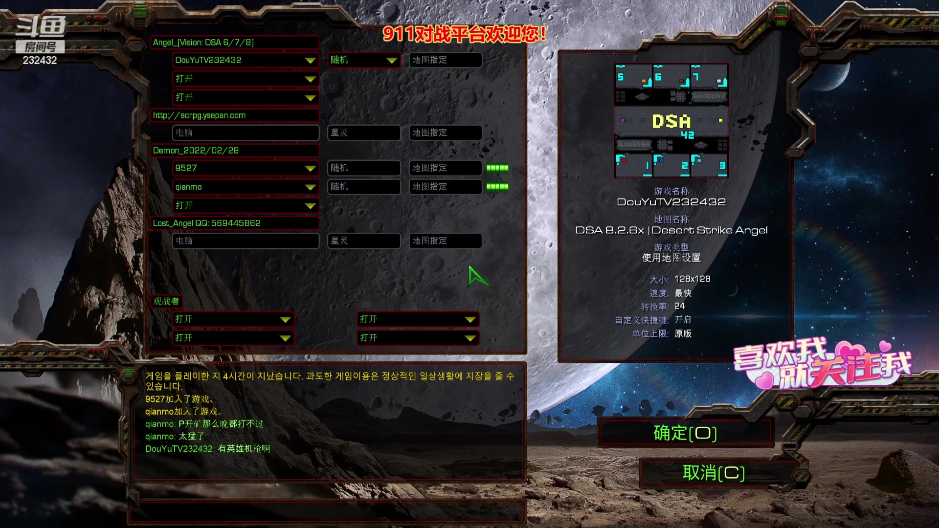 【2023-08-28 02点场】星际DSA联赛：天使風暴DSA7.4.5x12