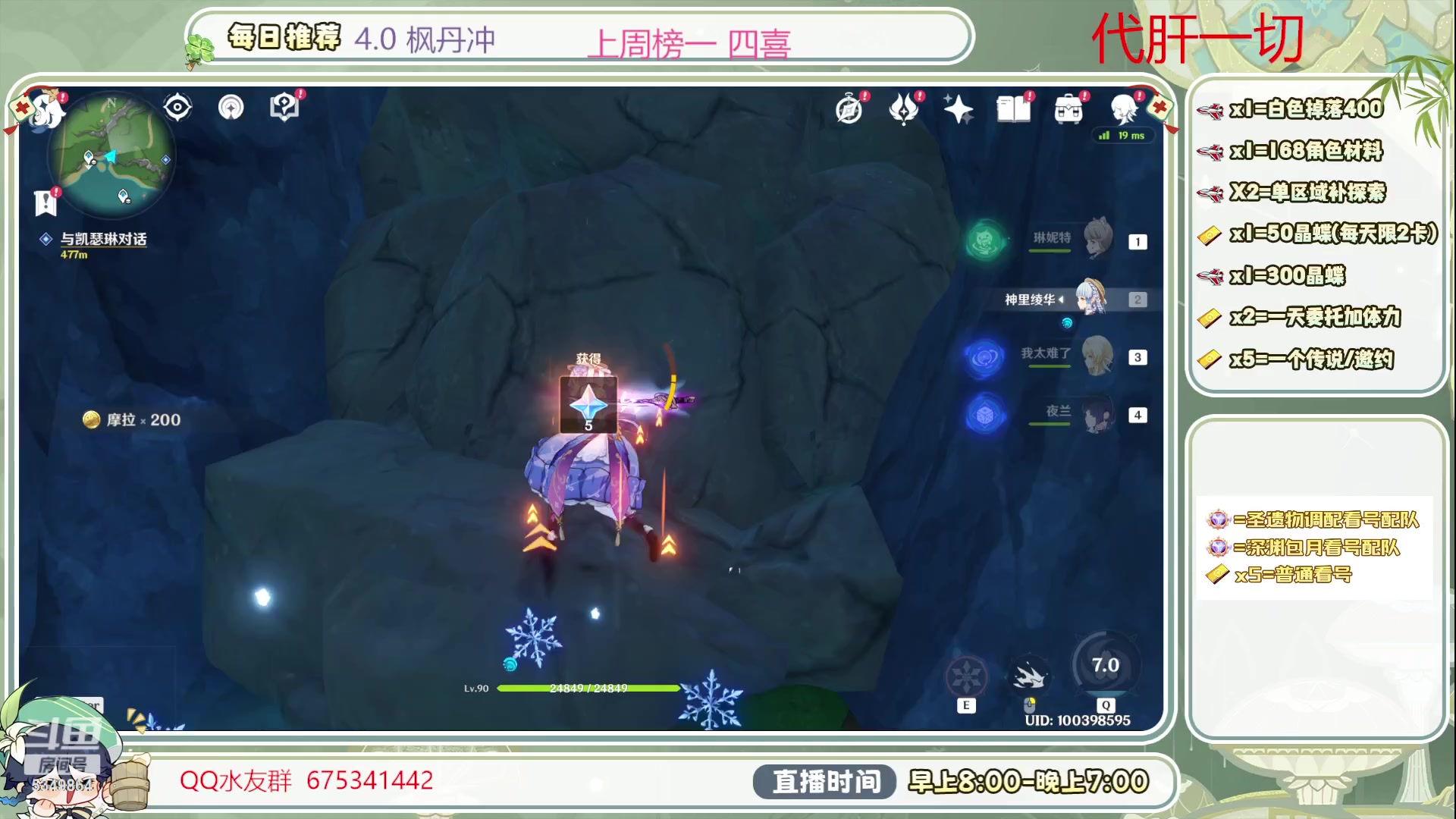 【2023-08-27 11点场】请叫我总攻大人丶：0.1粉丝牌 4.0枫丹不排队冲鸭