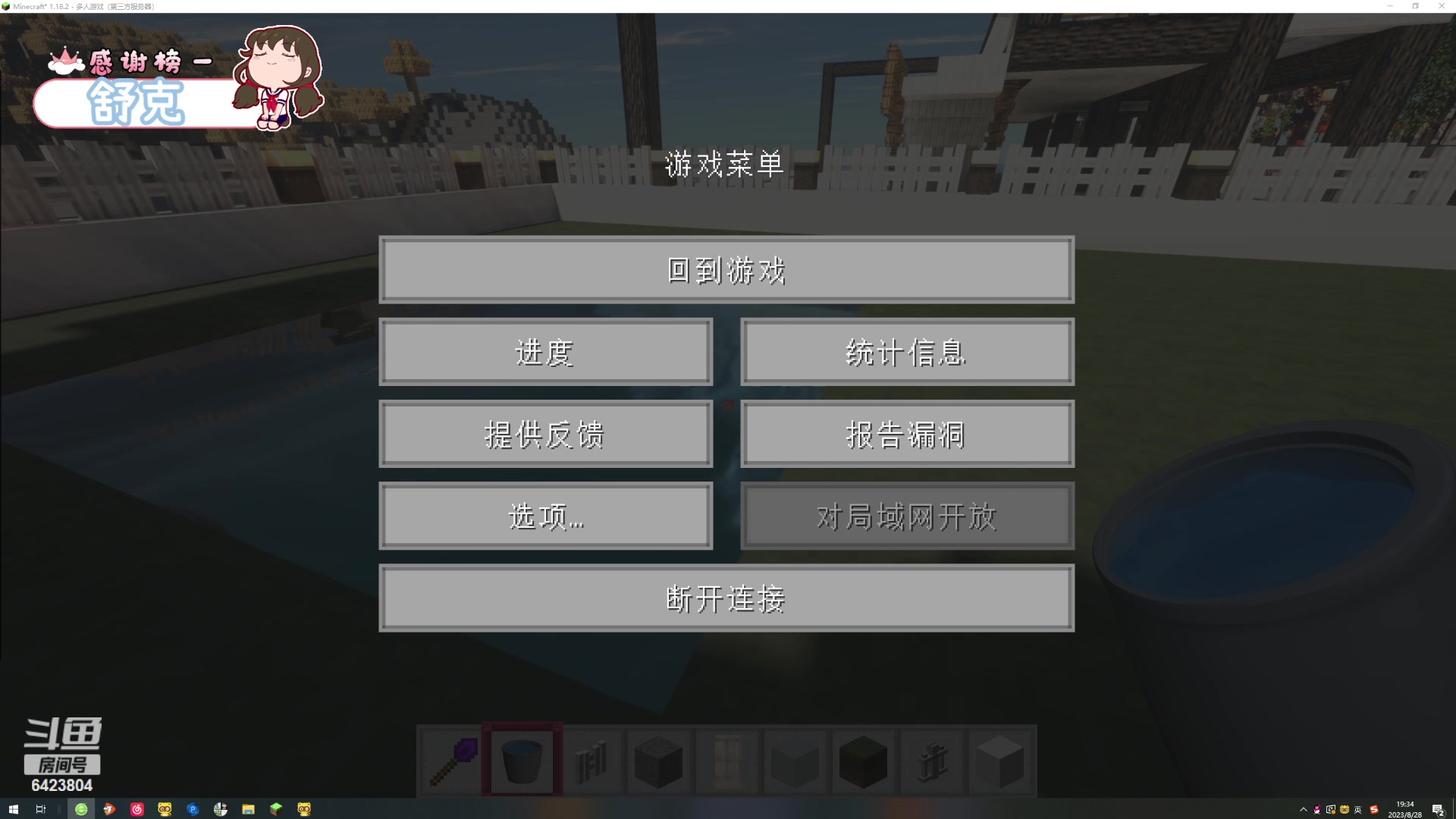 【2023-08-28 18点场】程可爱keai：发生了肾么事