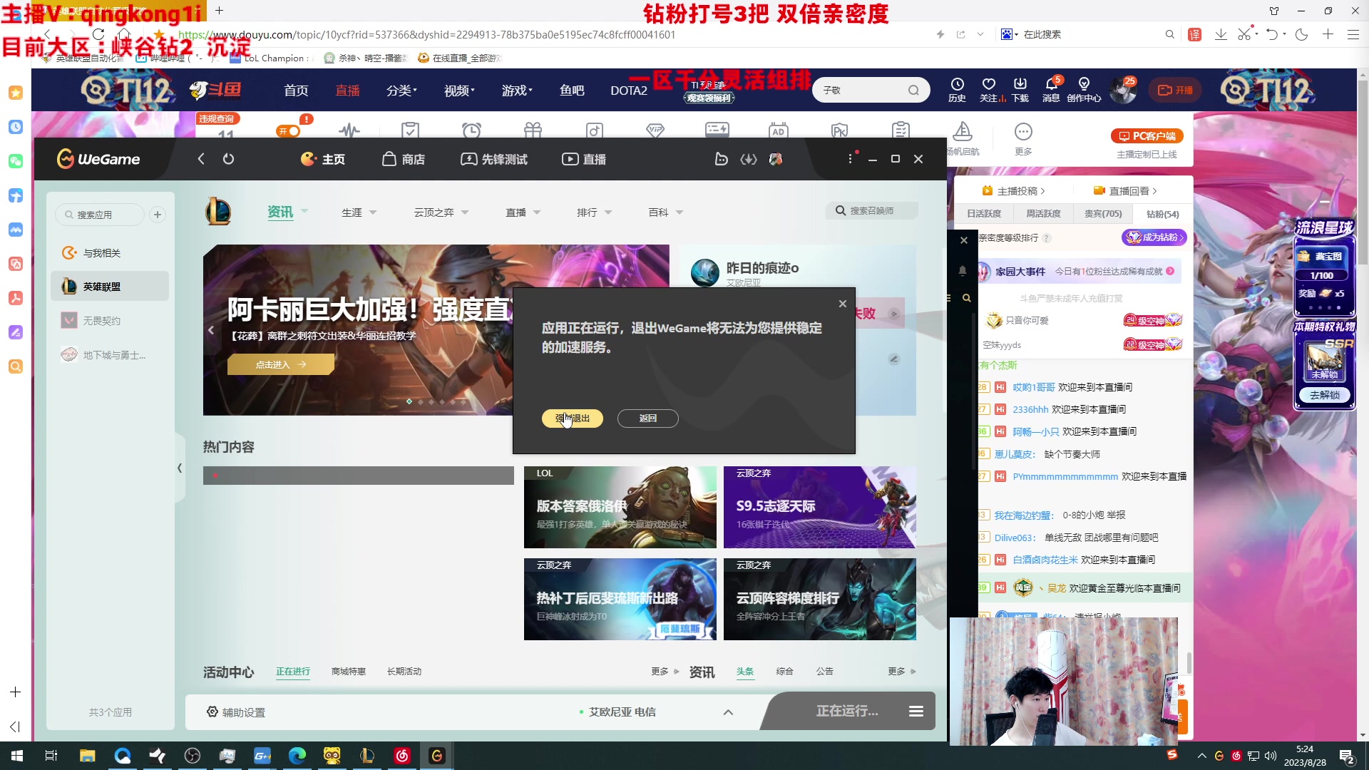 【2023-08-28 04点场】杀神丶晴空：峡谷冲分，状态拉满，钻粉秒上号把把乱杀！