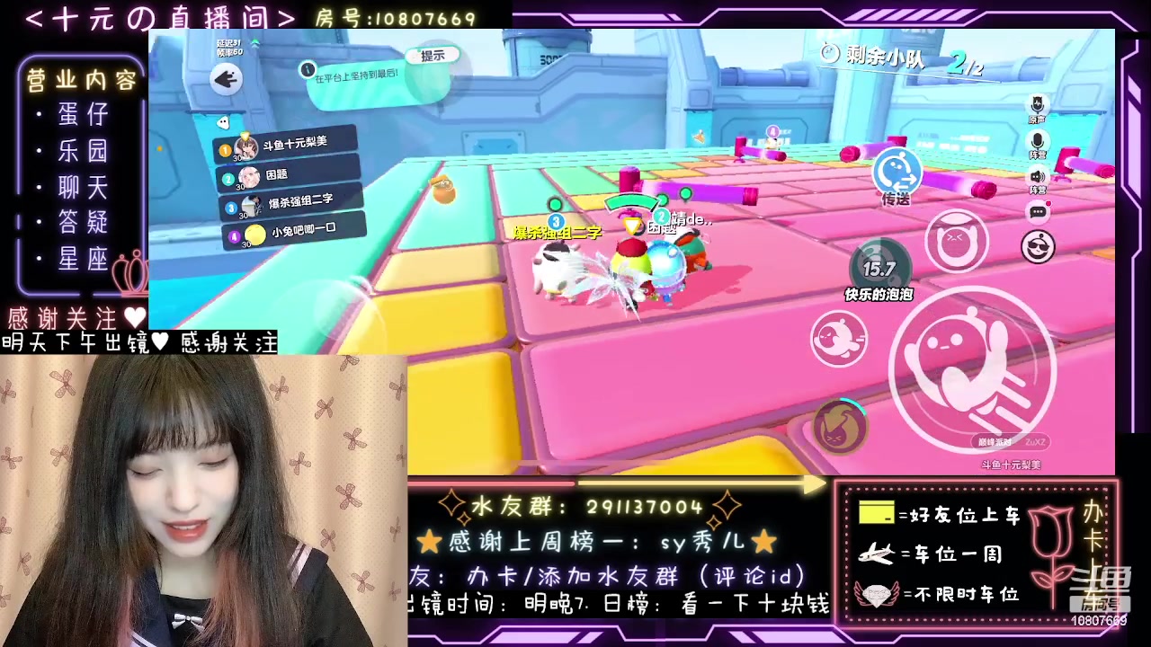 【2023-08-27 21点场】十元梨美：世界不能没有甜妹