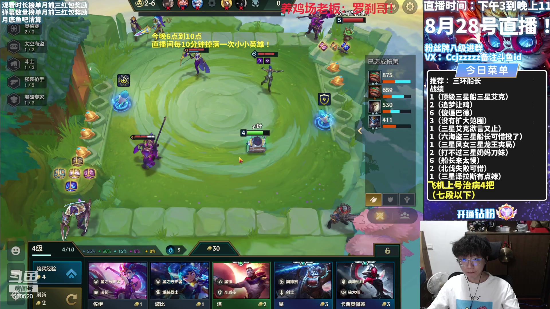 【2023-08-28 20点场】不太嘻哈的Ccj：勾运主播只玩海盗！