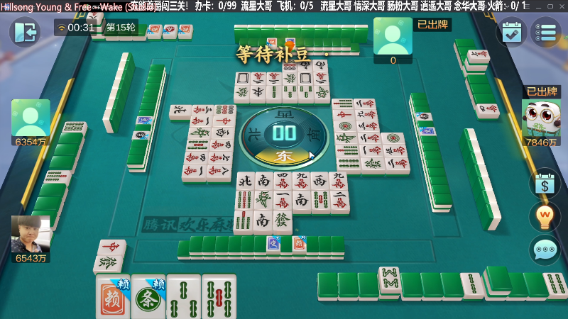 【欢乐麻将】靓旭的精彩时刻 20230828 00点场