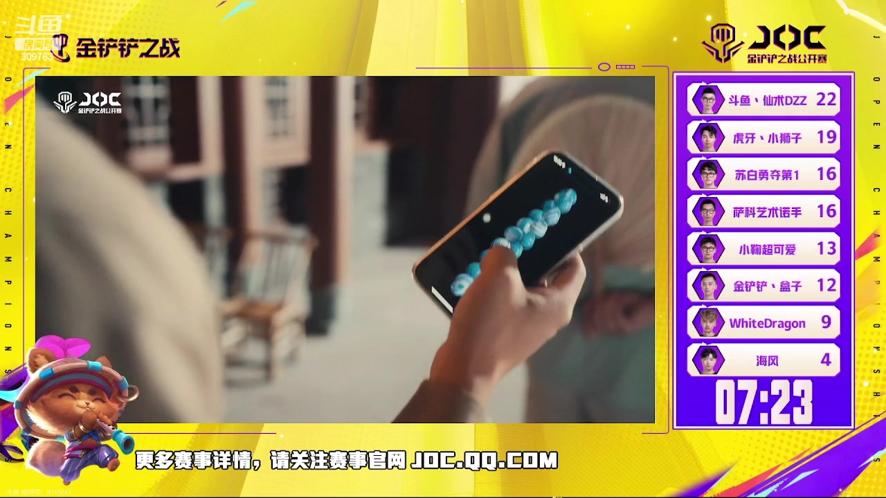 【2023-08-28 20点场】恰饭丶DZZ：全国赛DZZ第一视角OB