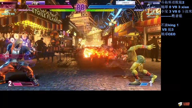 【格斗游戏】战神_河池VR的精彩时刻 20230828 07点场