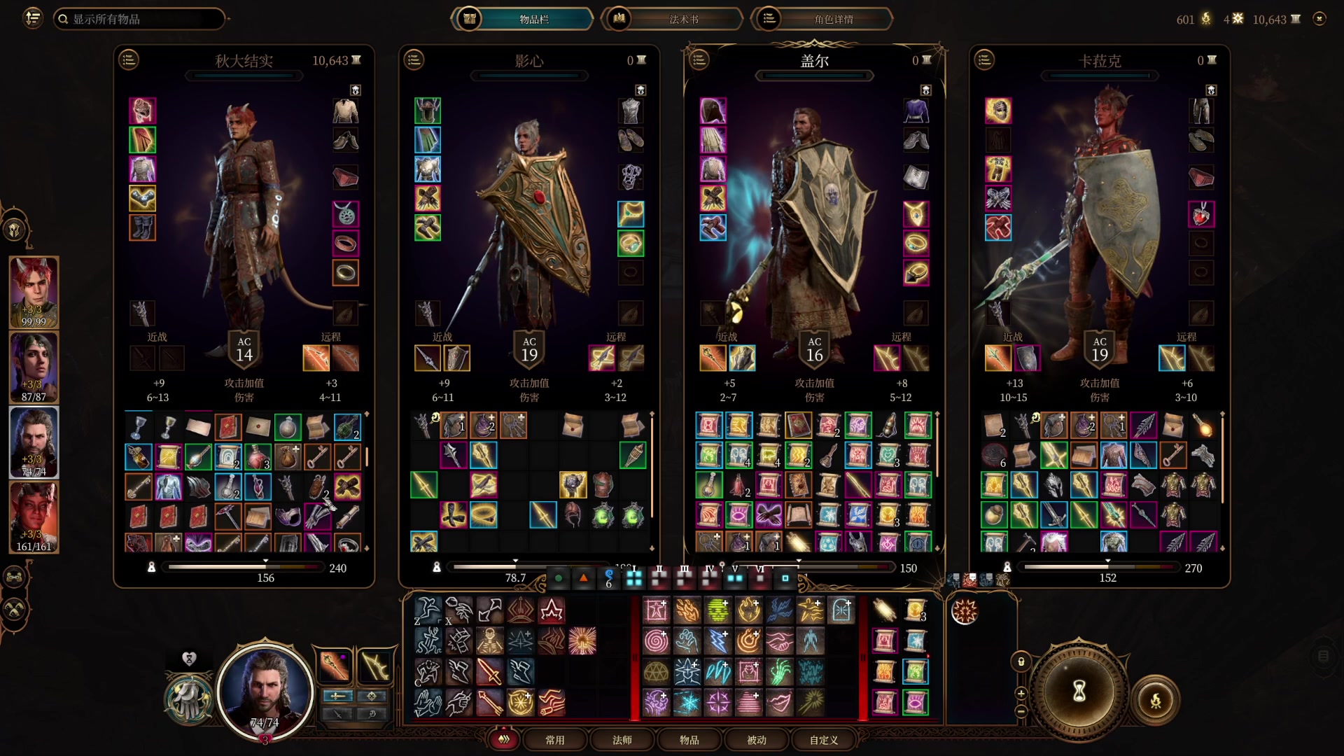 【2023-08-27 16点场】春秋冫：《博德之门3》秋掌柜的游戏客栈