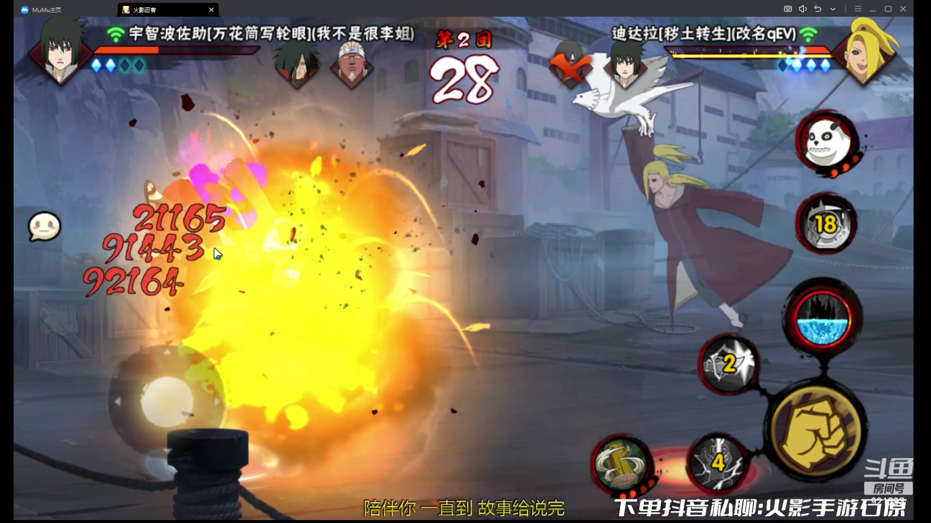 【2023-08-28 15点场】爱吃鱼的石原：石原：月底超影猛冲！