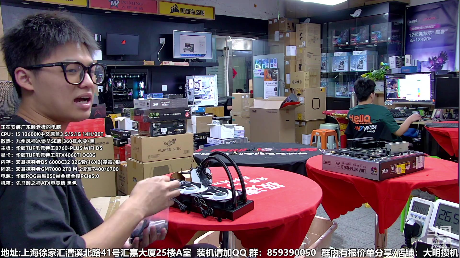 【2023-08-28 15点场】上海大明海：【大明攒机】豪机装不停/活动搞起来