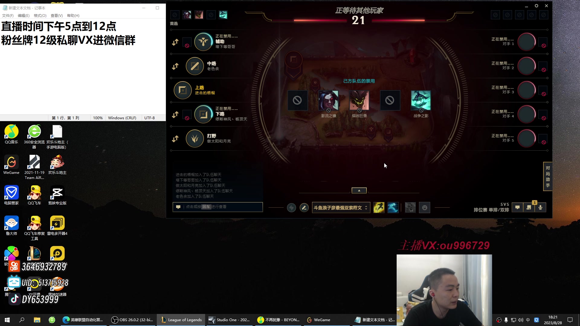 【2023-08-28 17点场】暗夜猎手光头强：第一vn：爆杀流 瞬秒