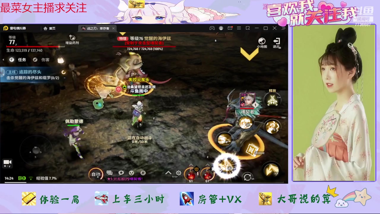 【2023-08-28 14点场】停留在雨中Cium：战之刃幸存者来了哦