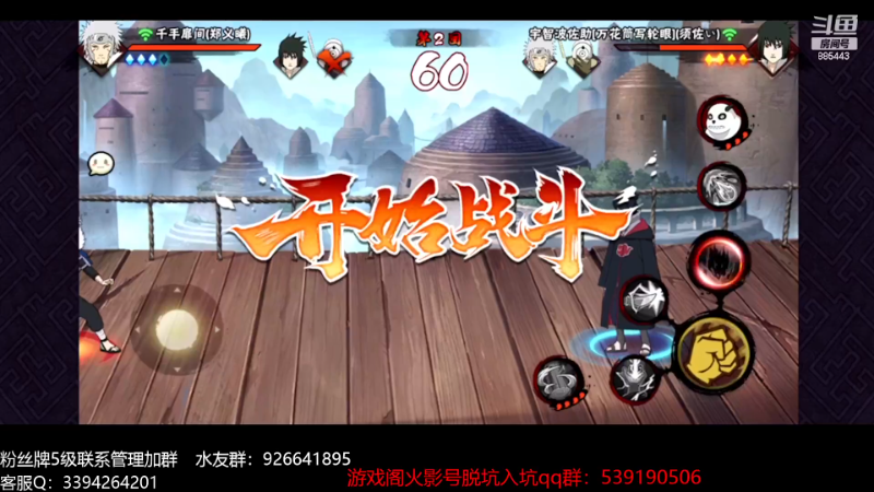 【火影忍者】XH丶小豪的精彩时刻 20230828 20点场