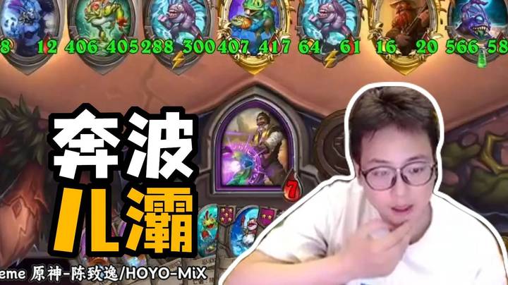 【夜吹的战棋日记987】开局十费，体验酒馆战旗极速版