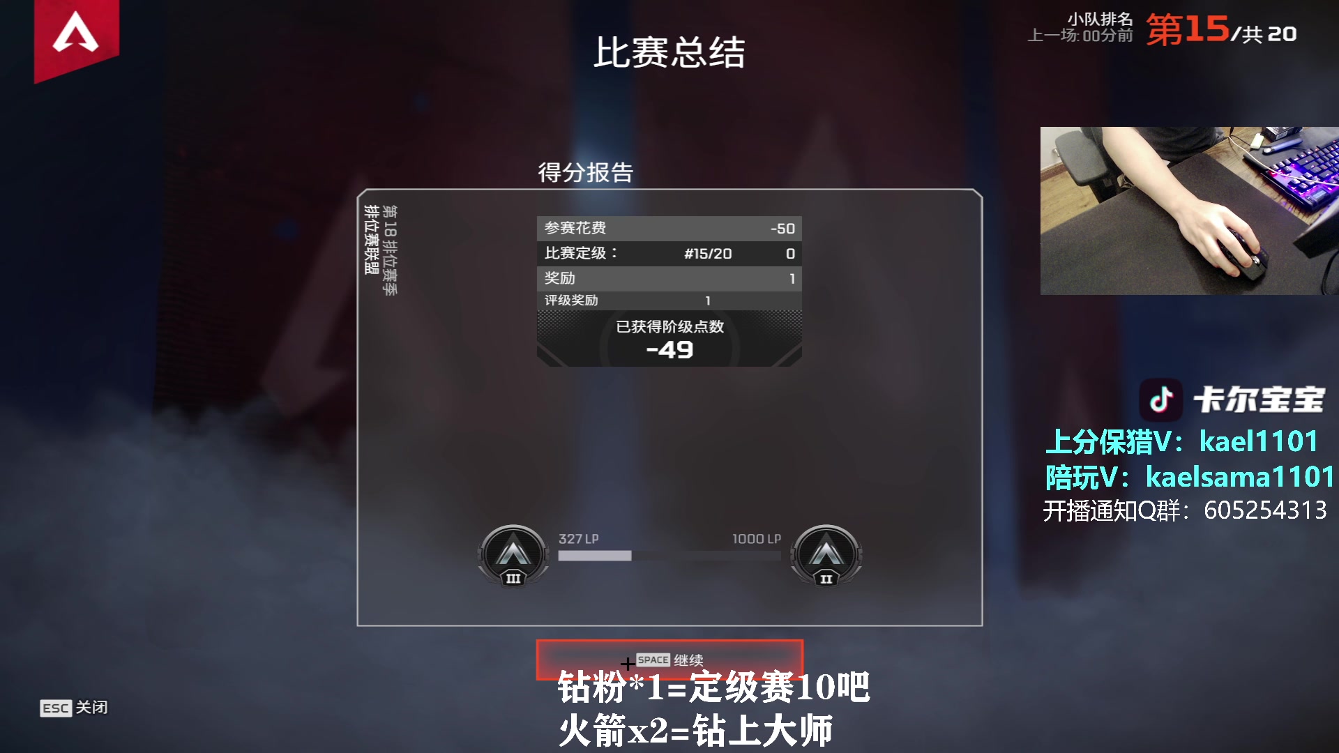 【2023-08-27 23点场】YW三冰卡尔：【卡尔】单排猎杀 钻粉定级赛！