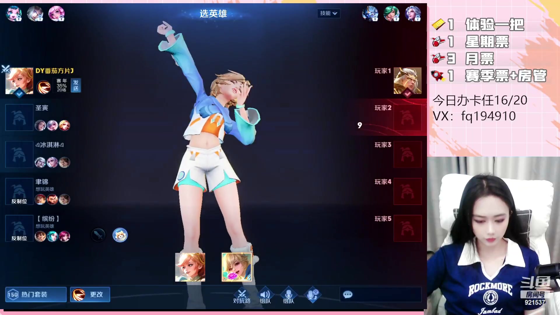 【2023-08-27 23点场】番茄1949丶：办卡上车天才姬小番
