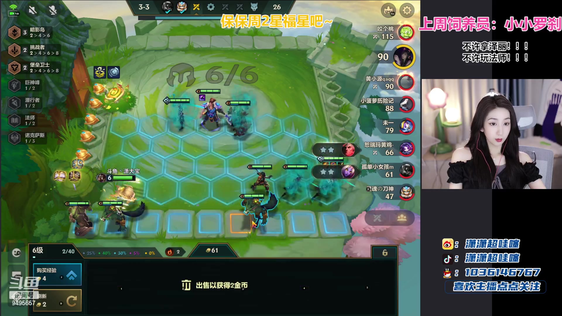 【2023-08-27 23点场】潇潇超哇噻：你若盛开 清风自来