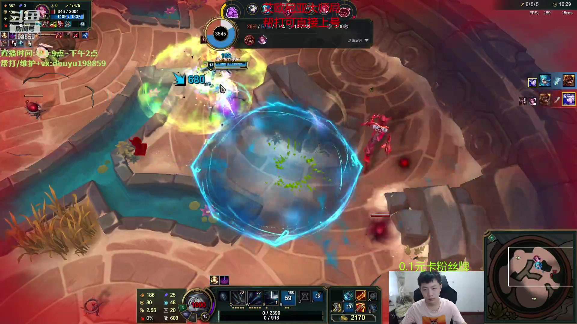 【2023-08-26 13点场】主播阿迎：阿迎：寒冰绝活电一大师局冲冲分