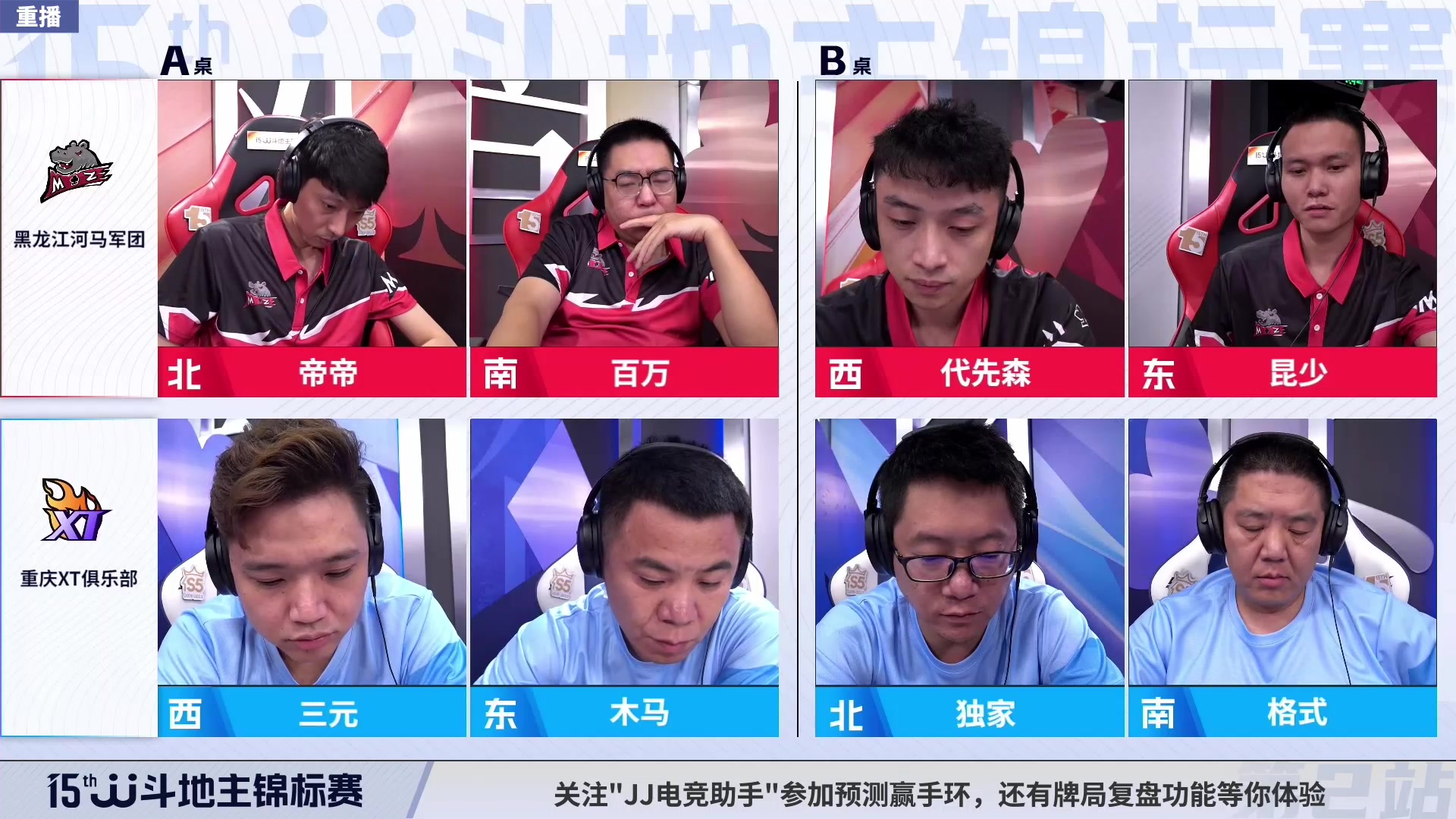 【2023-08-28 10点场】JJ斗地主官方：28日18点，S5秋季赛开战