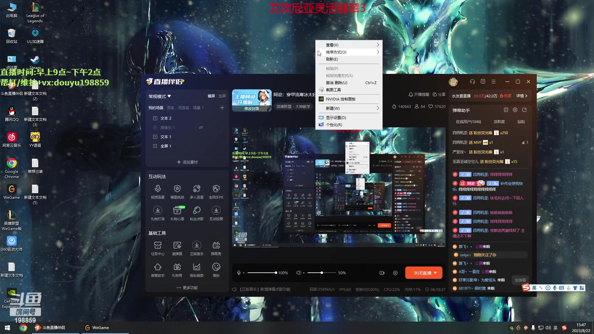 【2023-08-23 15点场】主播阿迎：阿迎：穿甲流寒冰太好玩辣