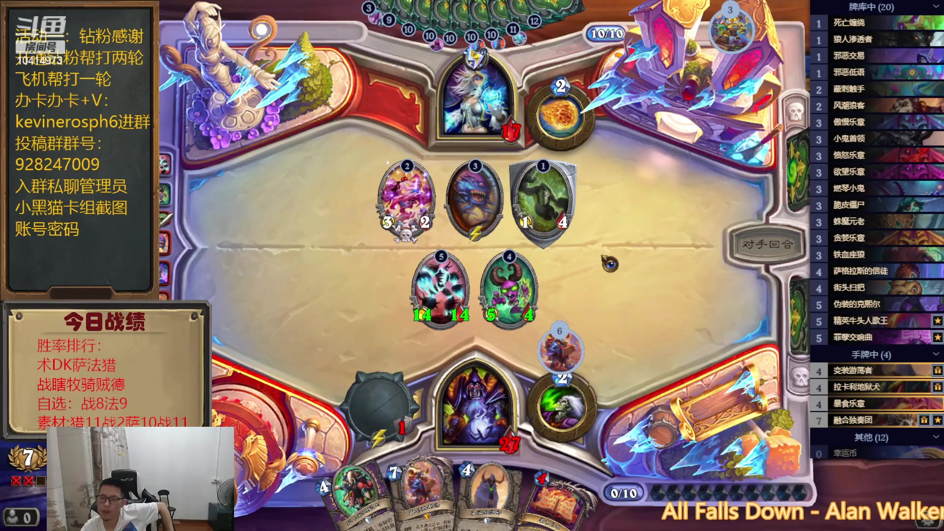 【2023-08-26 19点场】完美竞技古尔丹：双乐章四橙卡术士