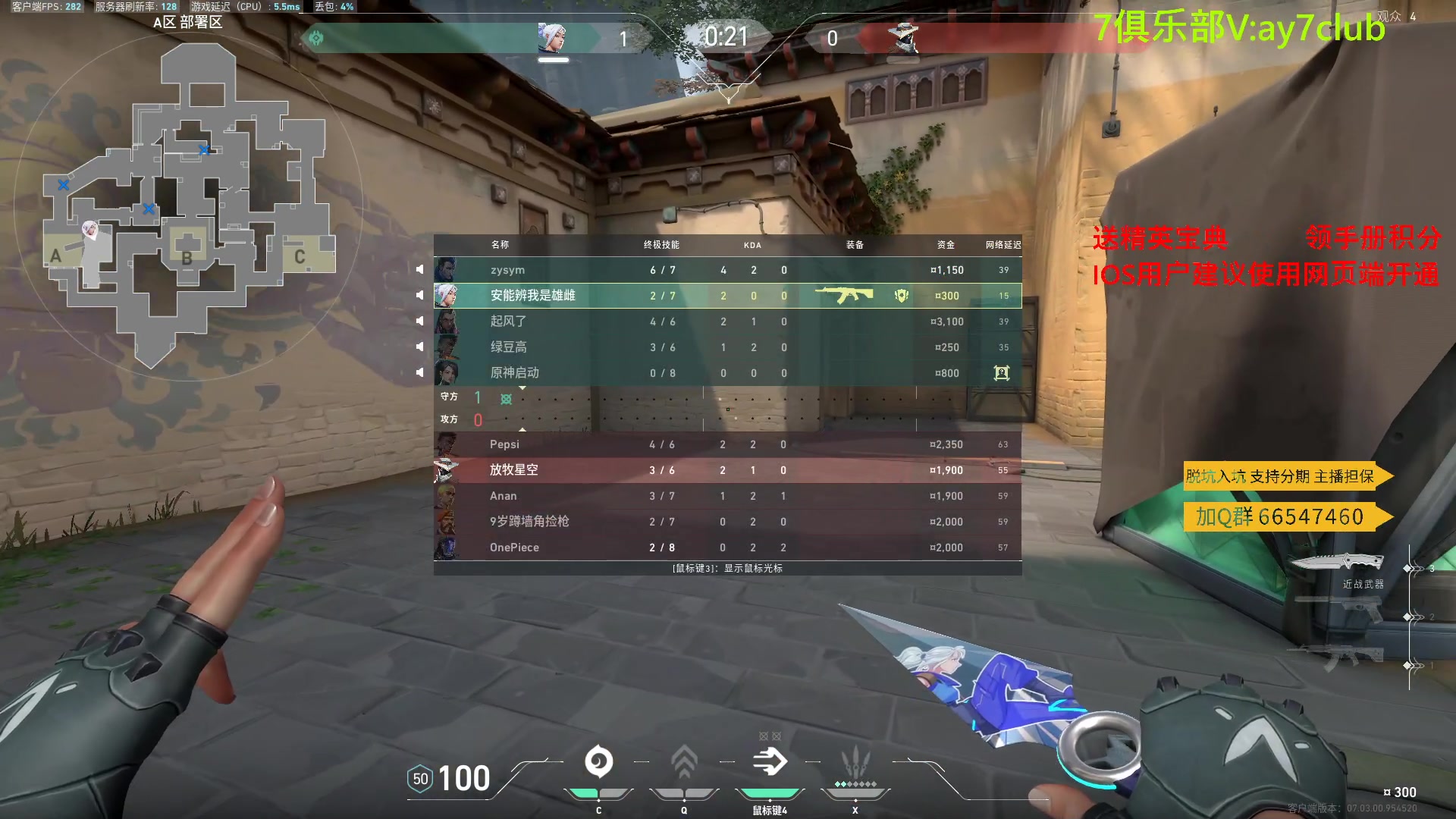 【2023-08-28 20点场】A扬丷：斗鱼最强的男人！