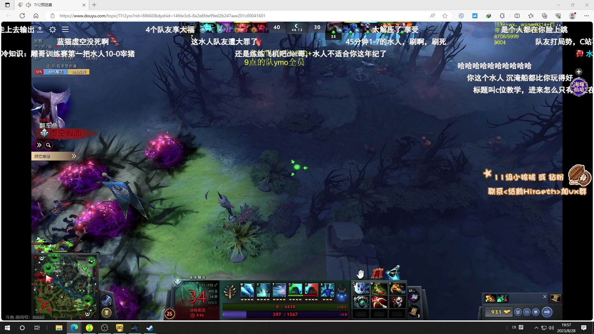 【2023-08-28 19点场】sakira丶hao：4+2 !!!!