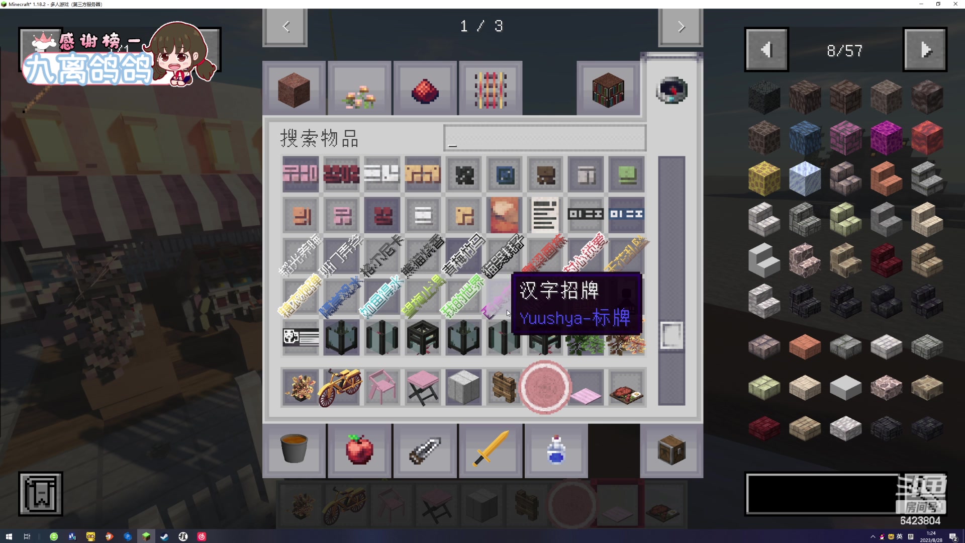 【2023-08-28 01点场】程可爱keai：发生了肾么事