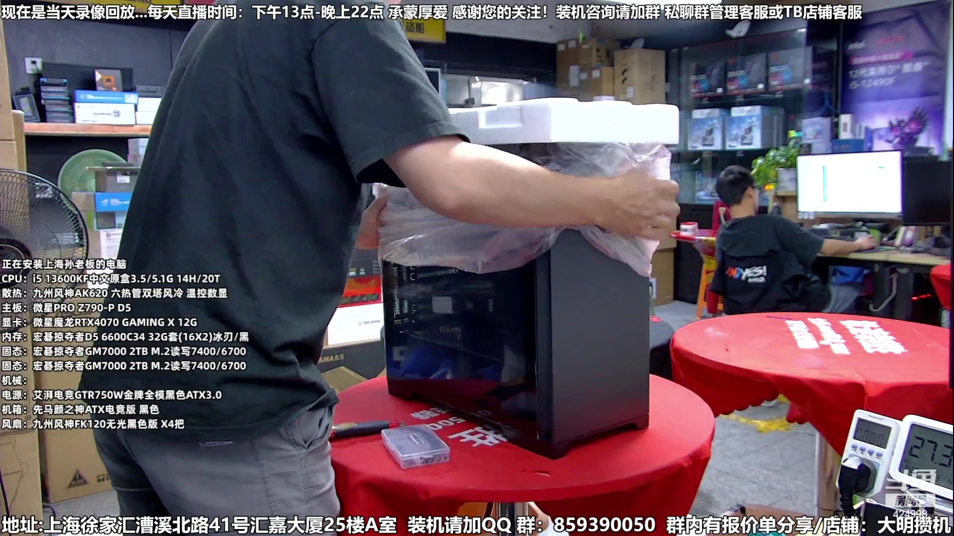 【2023-08-28 11点场】上海大明海：【大明攒机】豪机装不停/活动搞起来