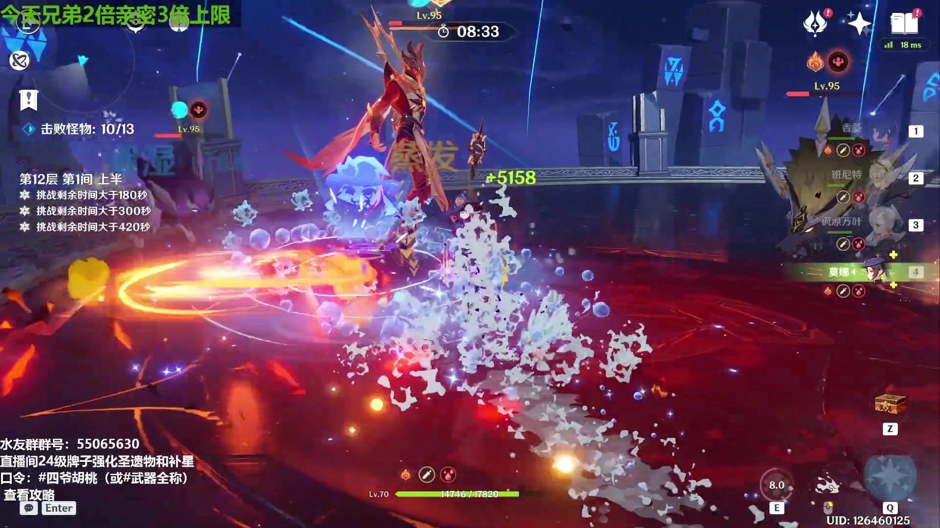 【2023-08-28 15点场】原神龙四爷：28号晚18点，第二届鱼鱼杯胜者组！