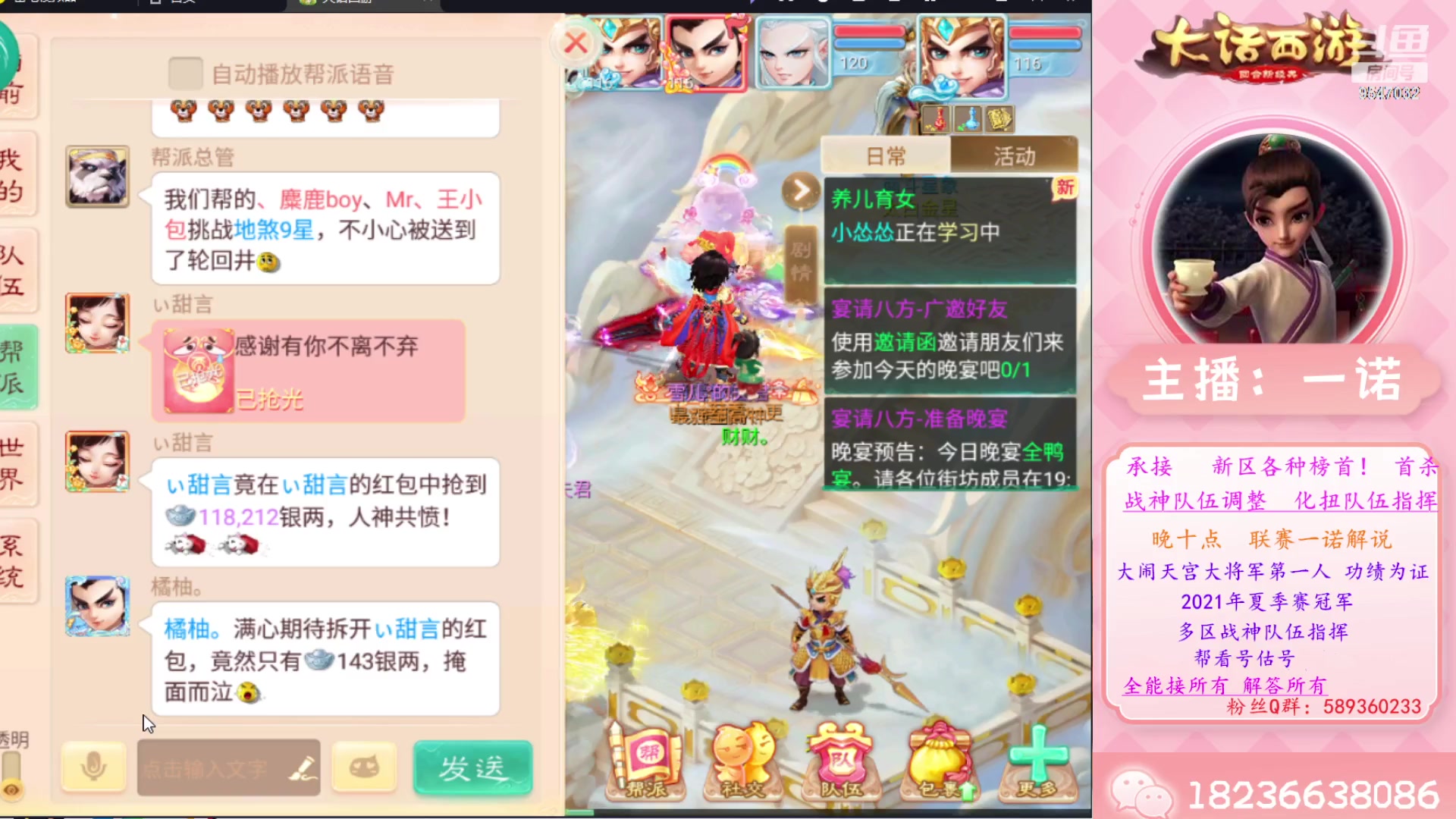 【2023-08-28 07点场】大话西游一诺：回顾下群雄吧