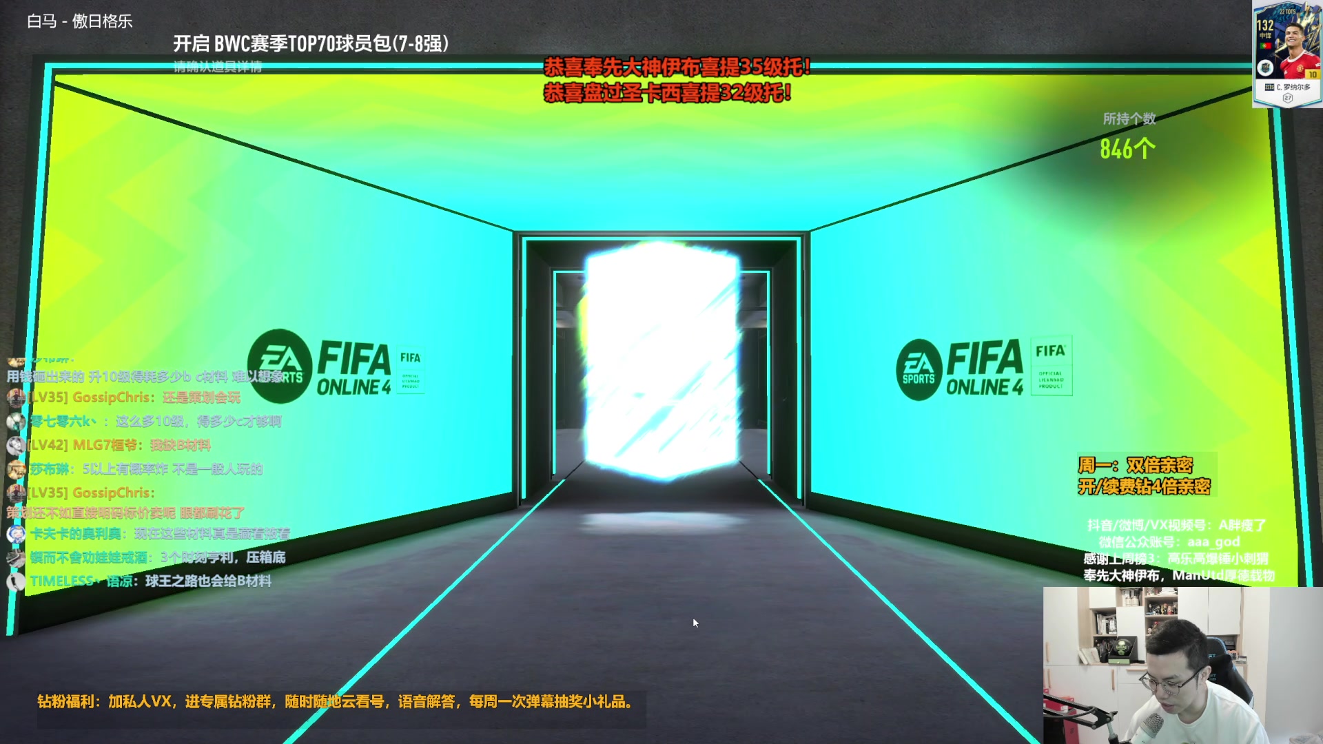 【2023-08-28 09点场】A胖瘦了：A胖~双倍亲密~开重磅连锁！