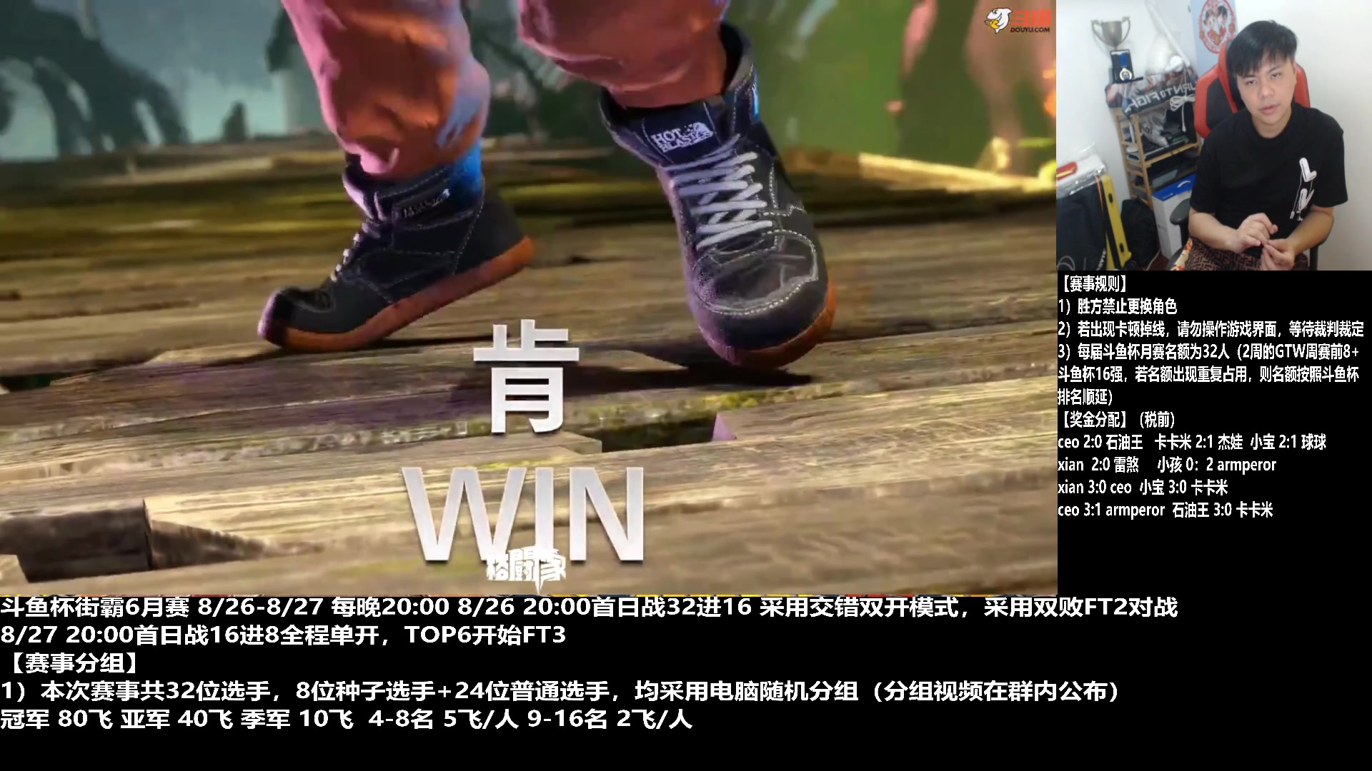 【2023-08-27 22点场】游天堂：小孩曾卓君：街霸6斗鱼杯