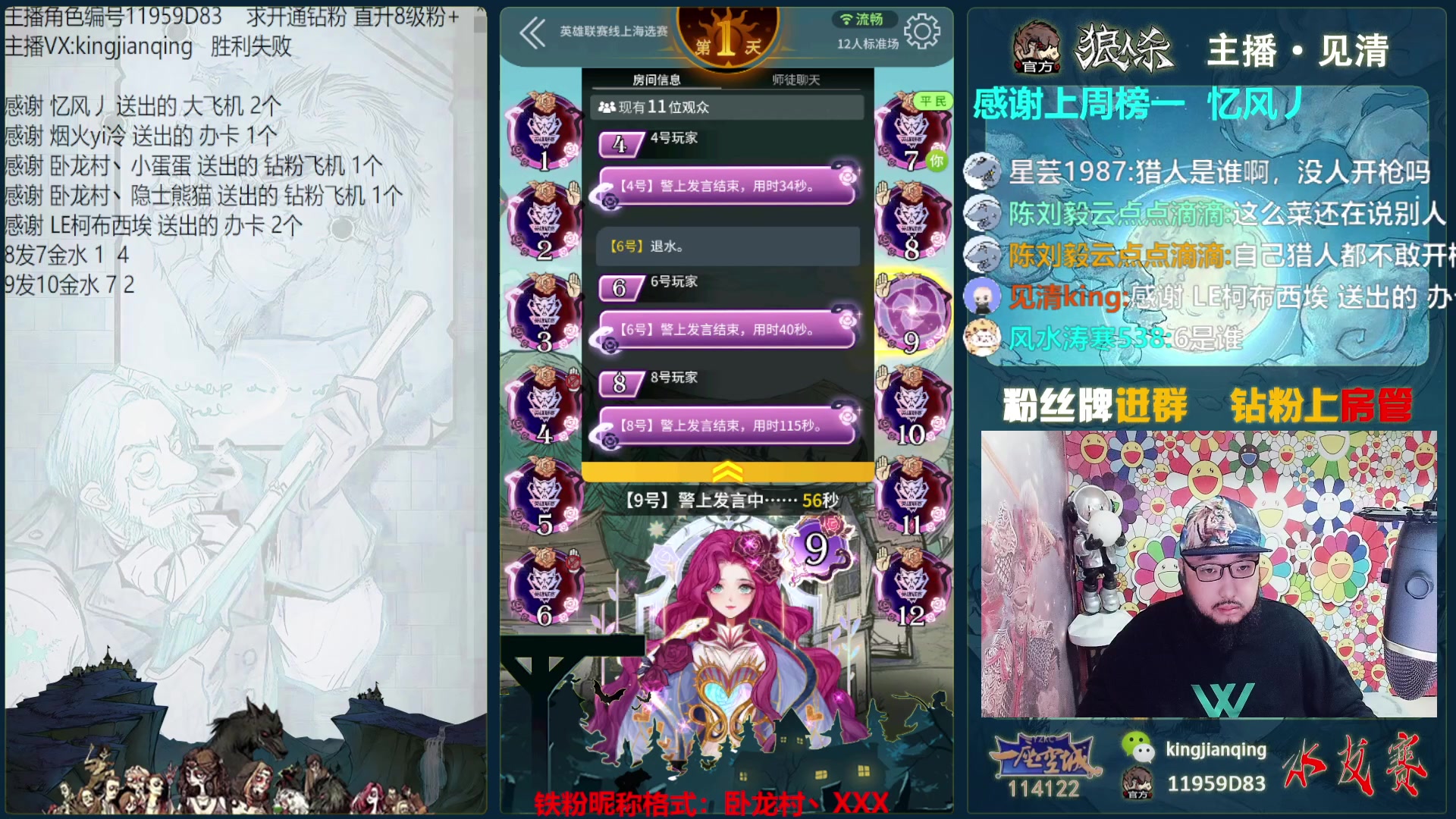 【2023-08-27 16点场】见清king：今天双倍亲密度！荧光棒迅猛！