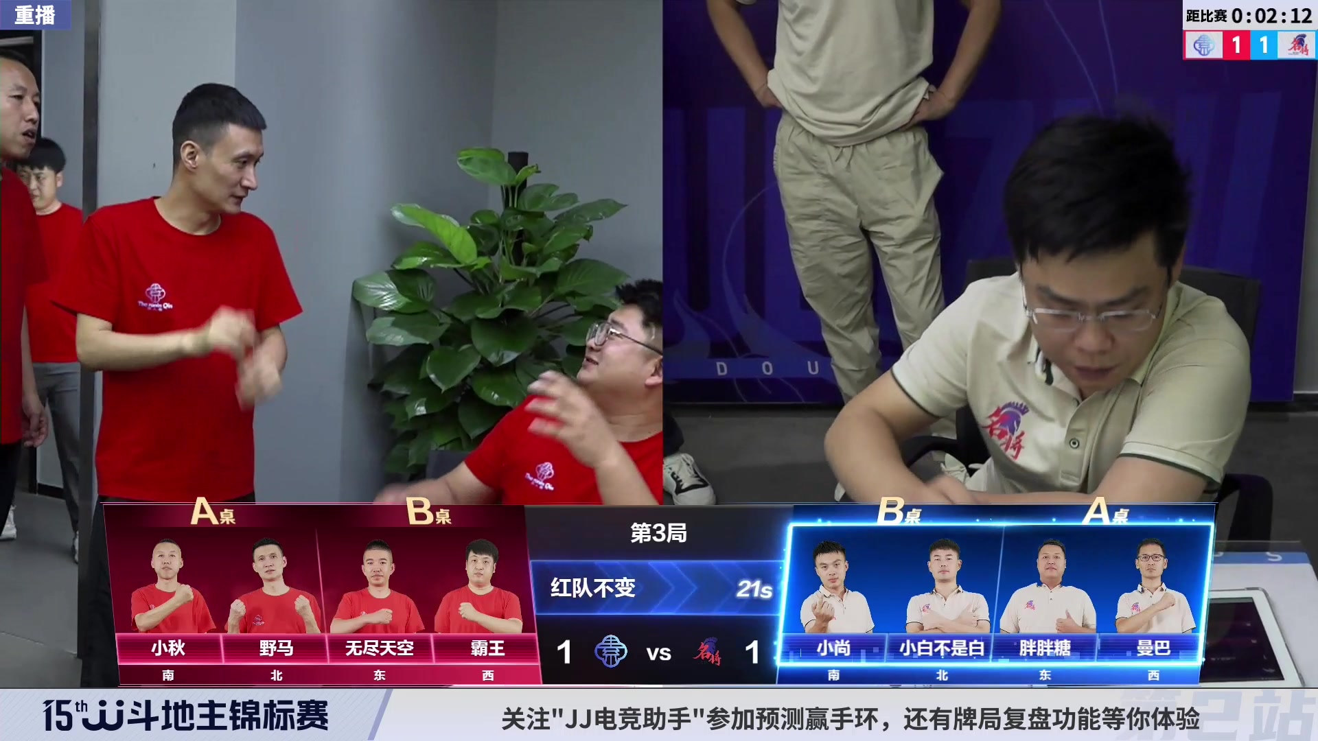 【2023-08-28 00点场】JJ斗地主官方：28日18点，S5秋季赛开战