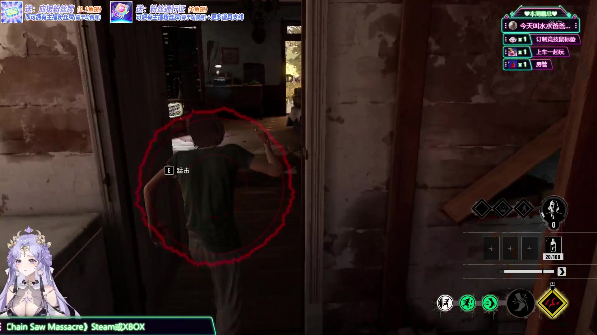 【2023-08-27 18点场】兔叽叽丫：沉浸式体验✨这个电锯主播看着不像演的！